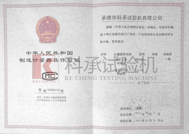 浙江省現代紡織工業研究院
